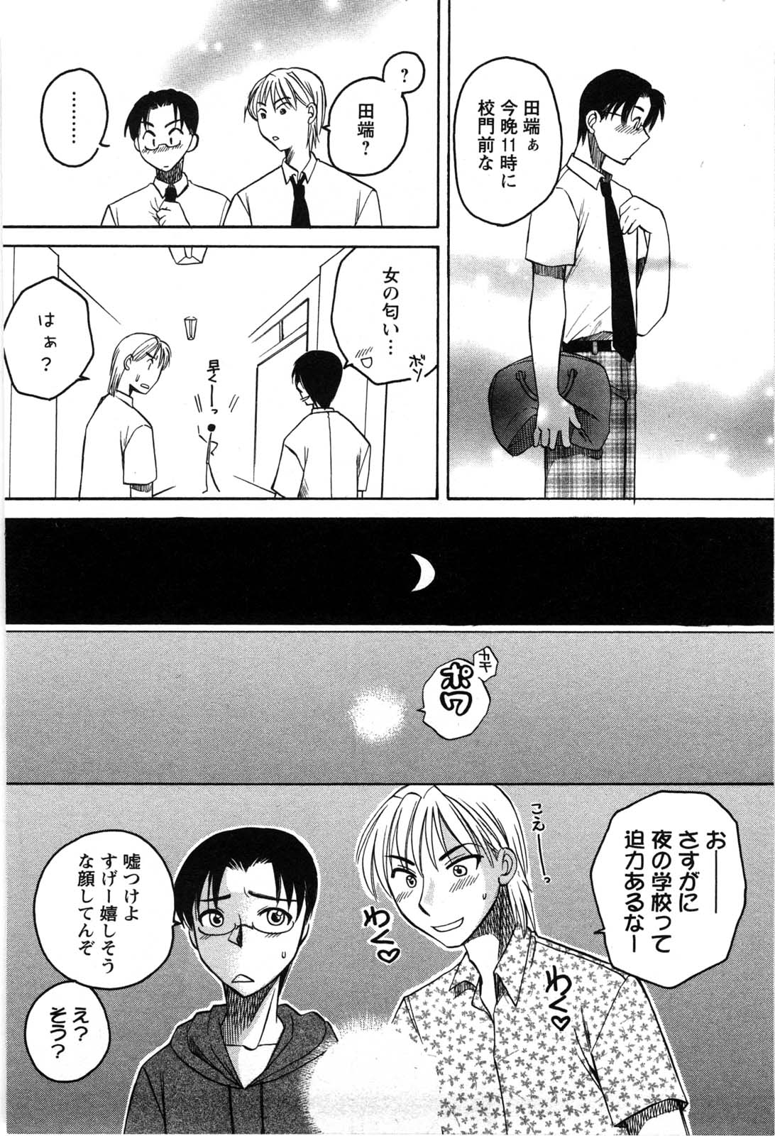[嬉野めぐみ] セレブな淑女たち