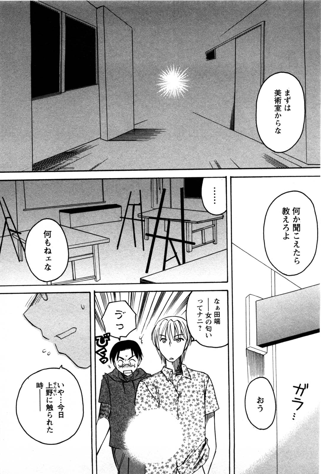 [嬉野めぐみ] セレブな淑女たち