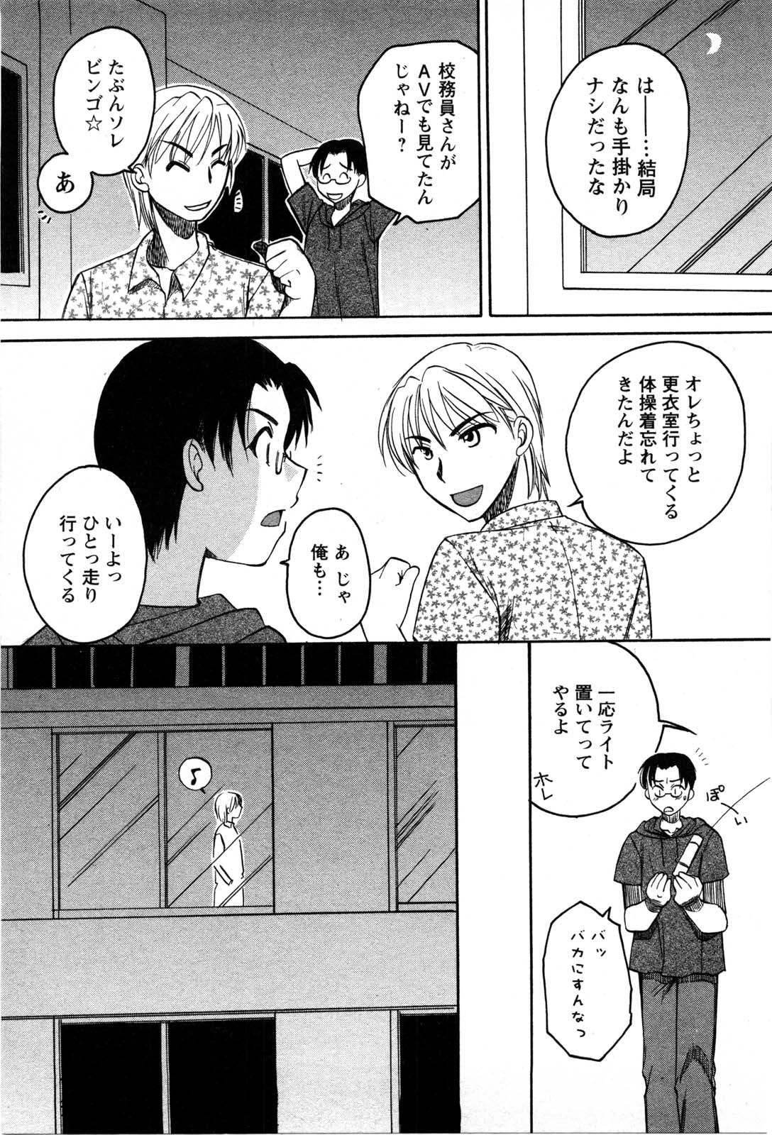 [嬉野めぐみ] セレブな淑女たち