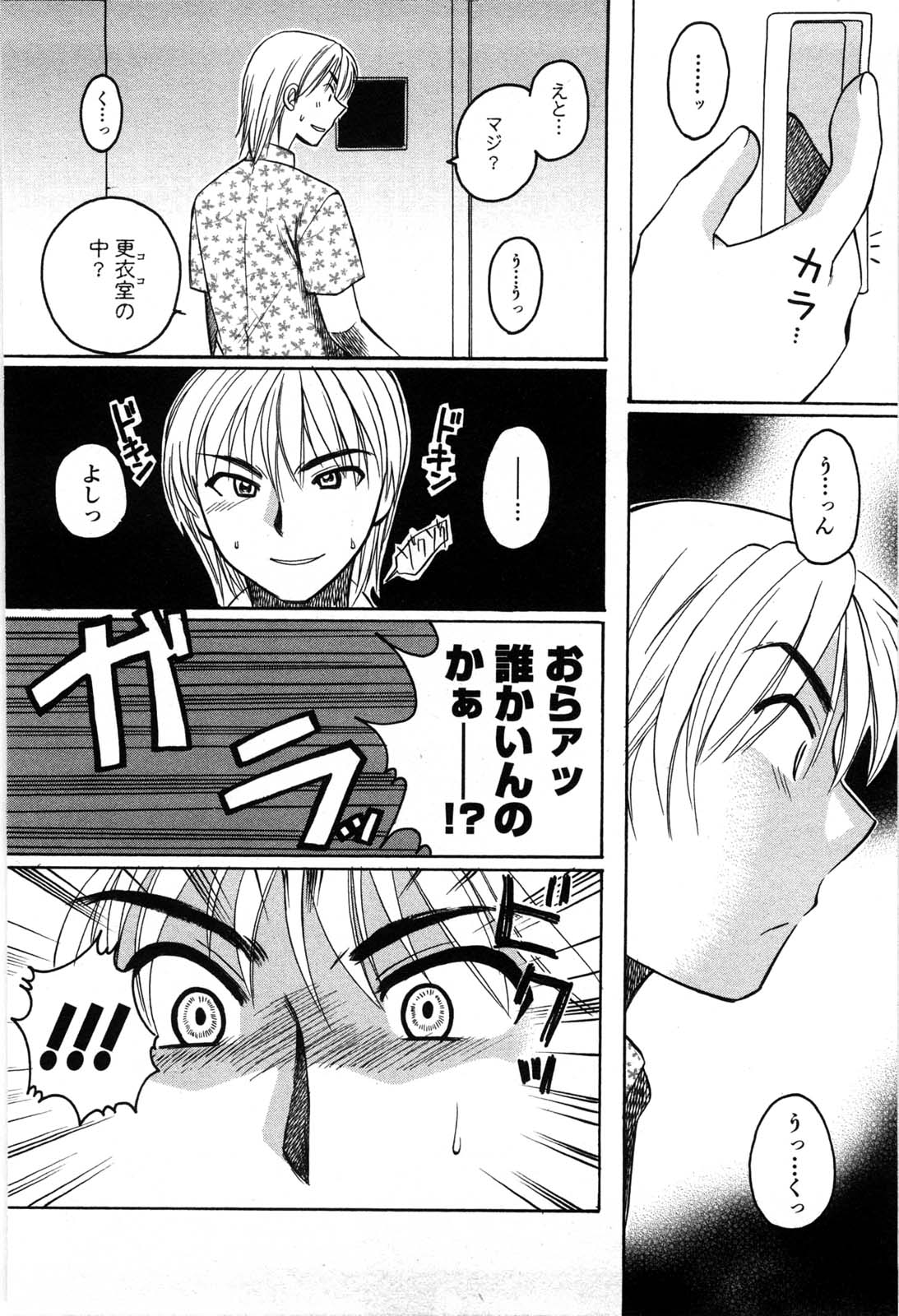 [嬉野めぐみ] セレブな淑女たち