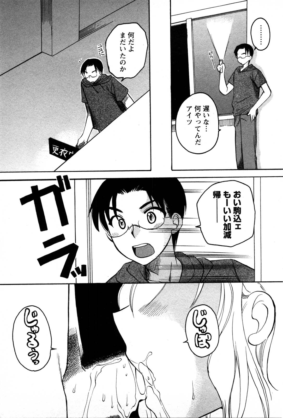 [嬉野めぐみ] セレブな淑女たち