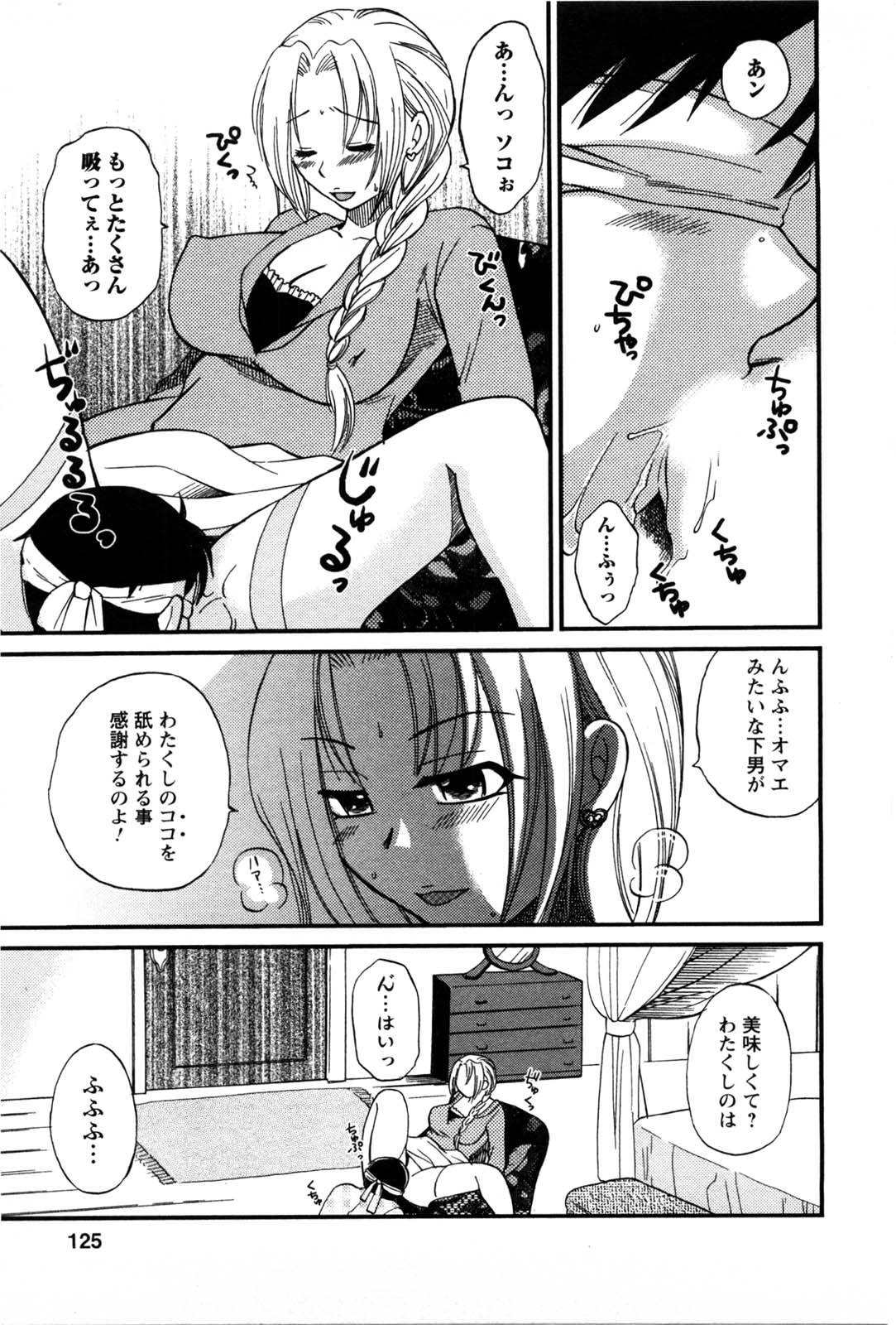 [嬉野めぐみ] セレブな淑女たち