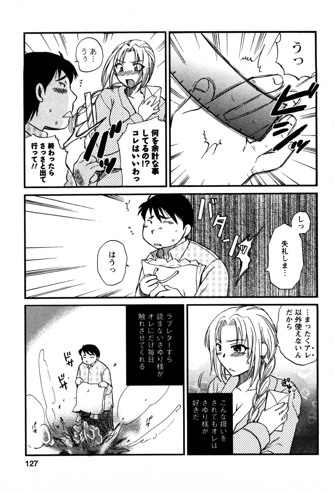 [嬉野めぐみ] セレブな淑女たち