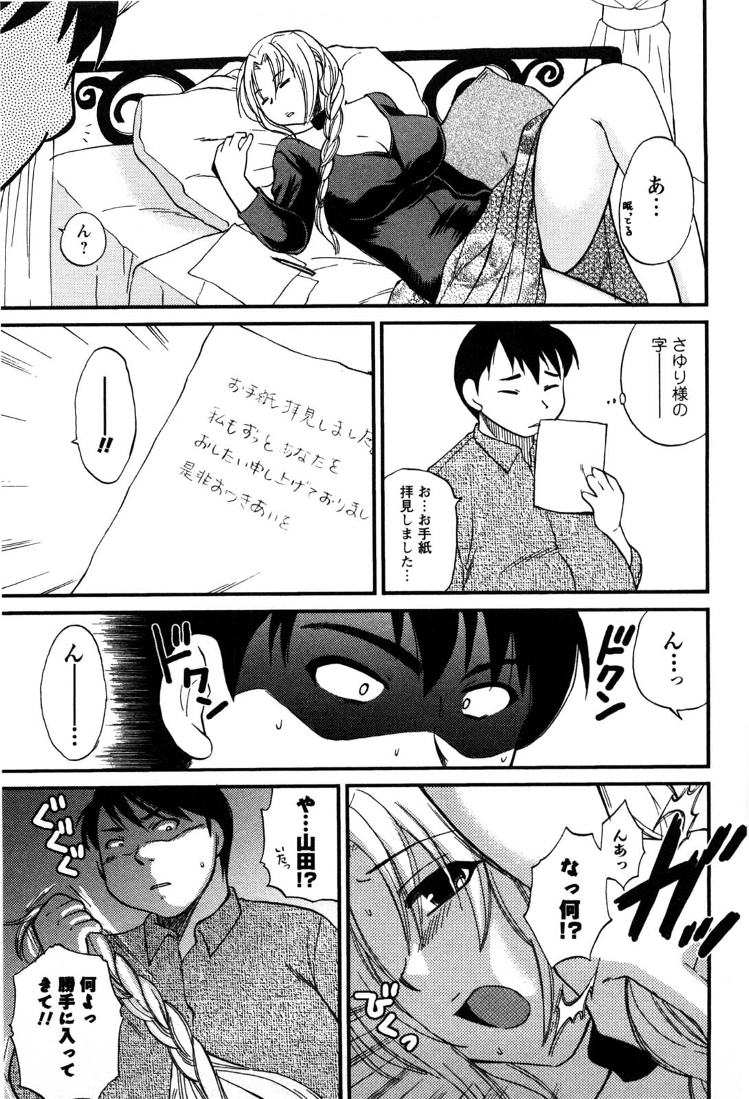 [嬉野めぐみ] セレブな淑女たち
