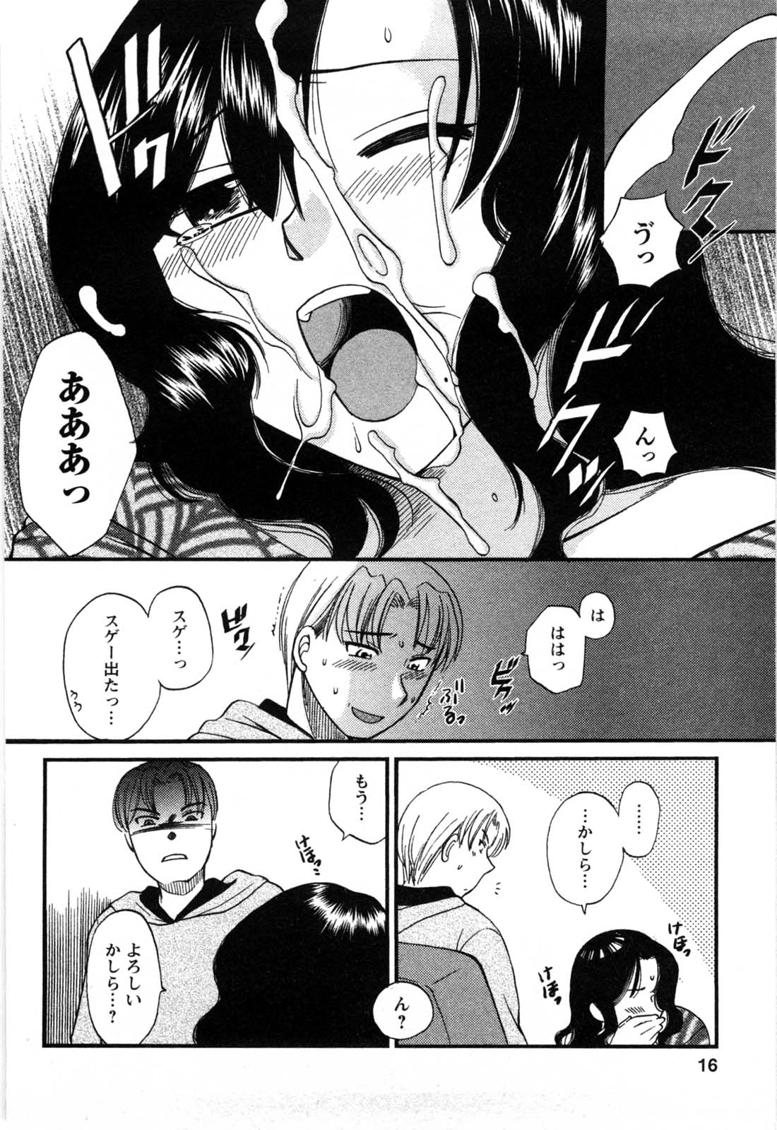 [嬉野めぐみ] セレブな淑女たち