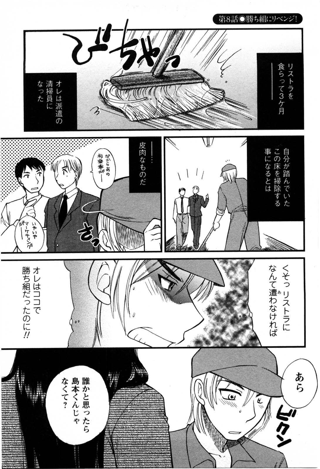 [嬉野めぐみ] セレブな淑女たち