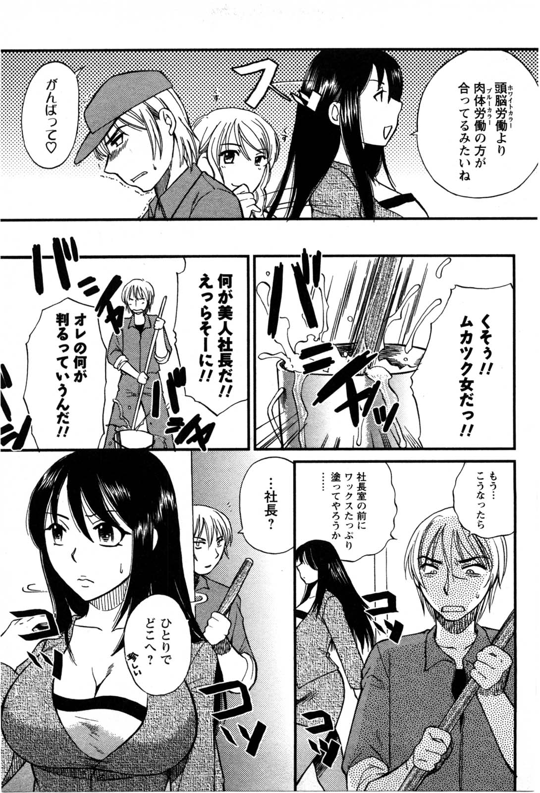 [嬉野めぐみ] セレブな淑女たち