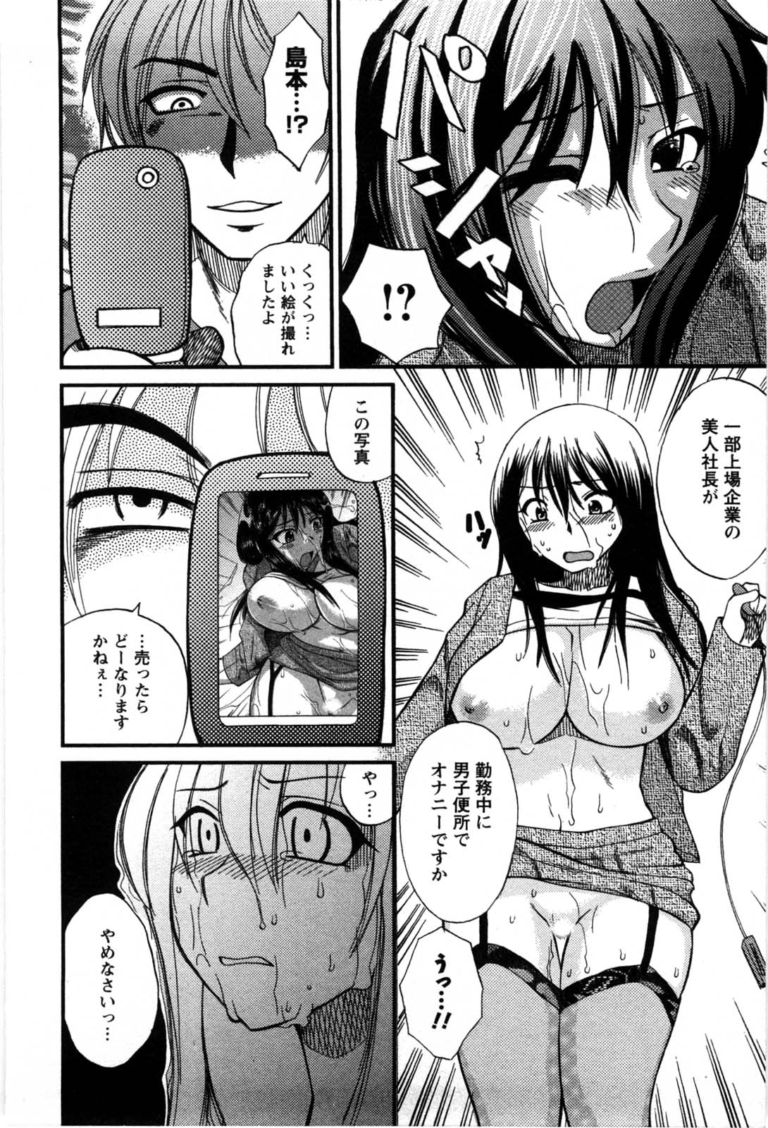 [嬉野めぐみ] セレブな淑女たち