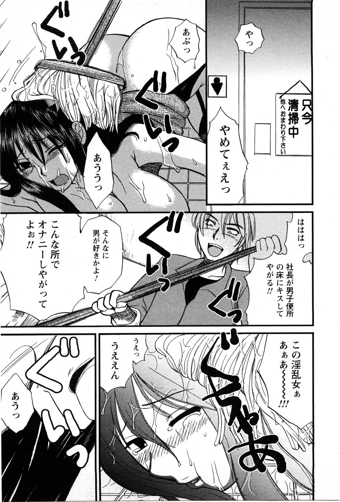 [嬉野めぐみ] セレブな淑女たち