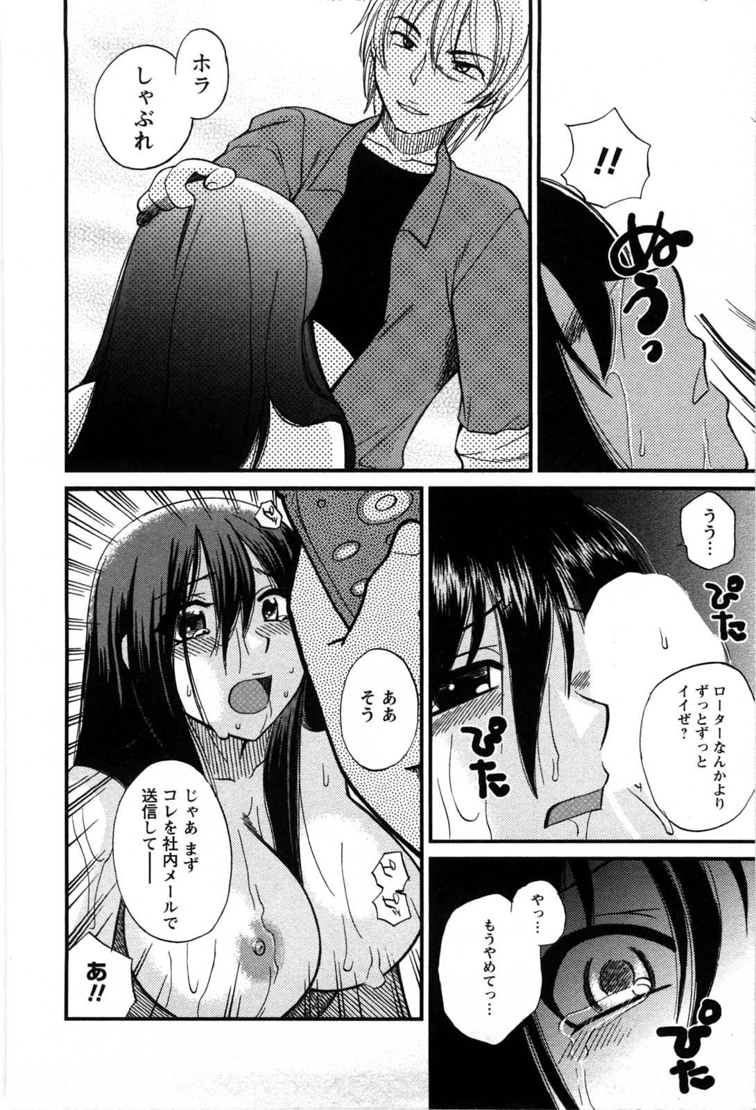 [嬉野めぐみ] セレブな淑女たち