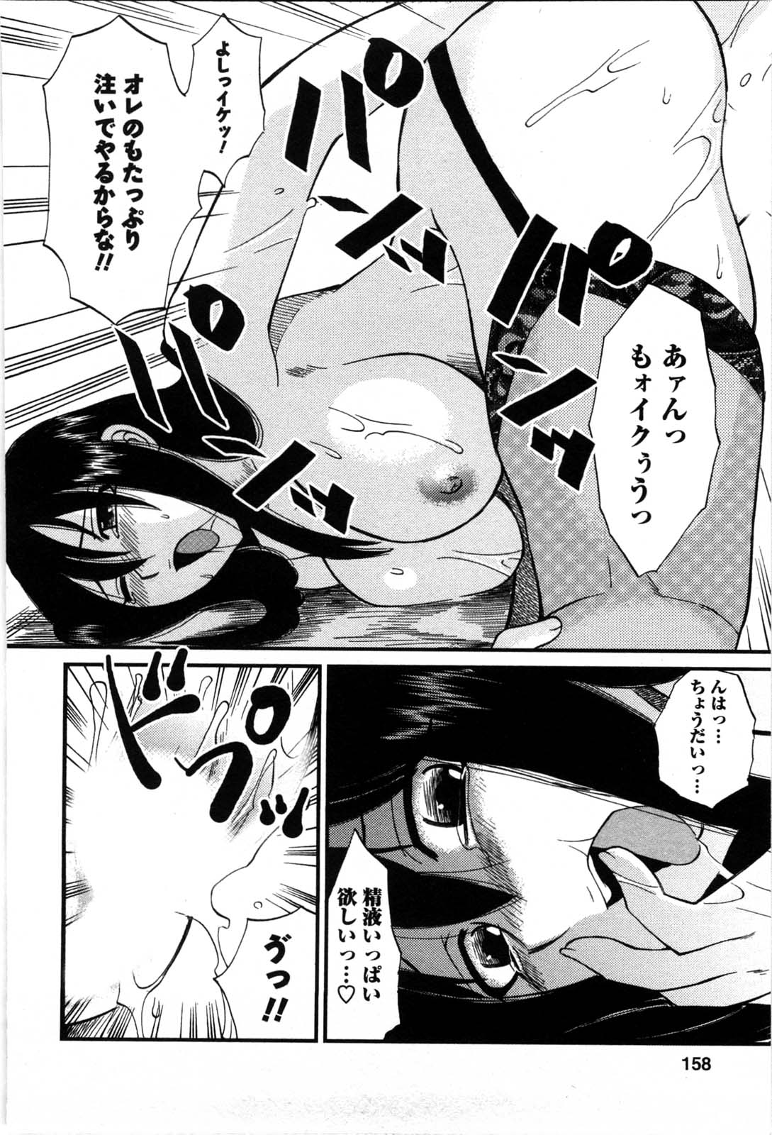 [嬉野めぐみ] セレブな淑女たち