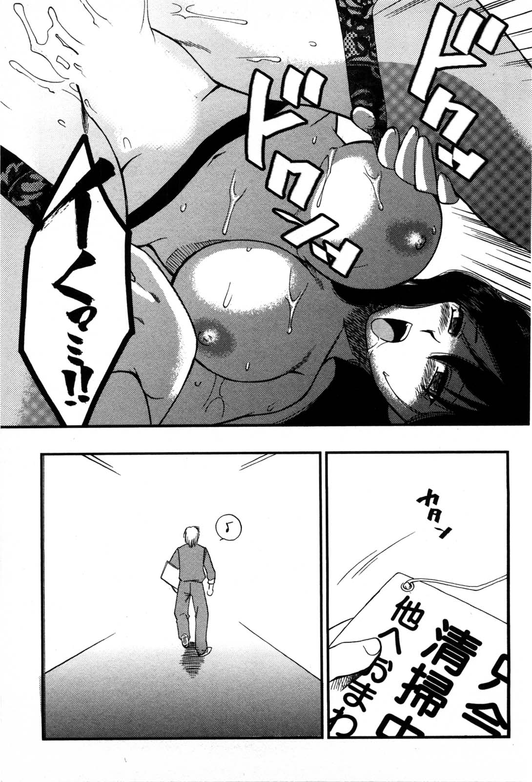 [嬉野めぐみ] セレブな淑女たち
