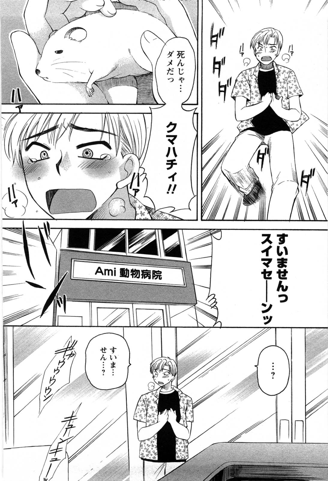 [嬉野めぐみ] セレブな淑女たち