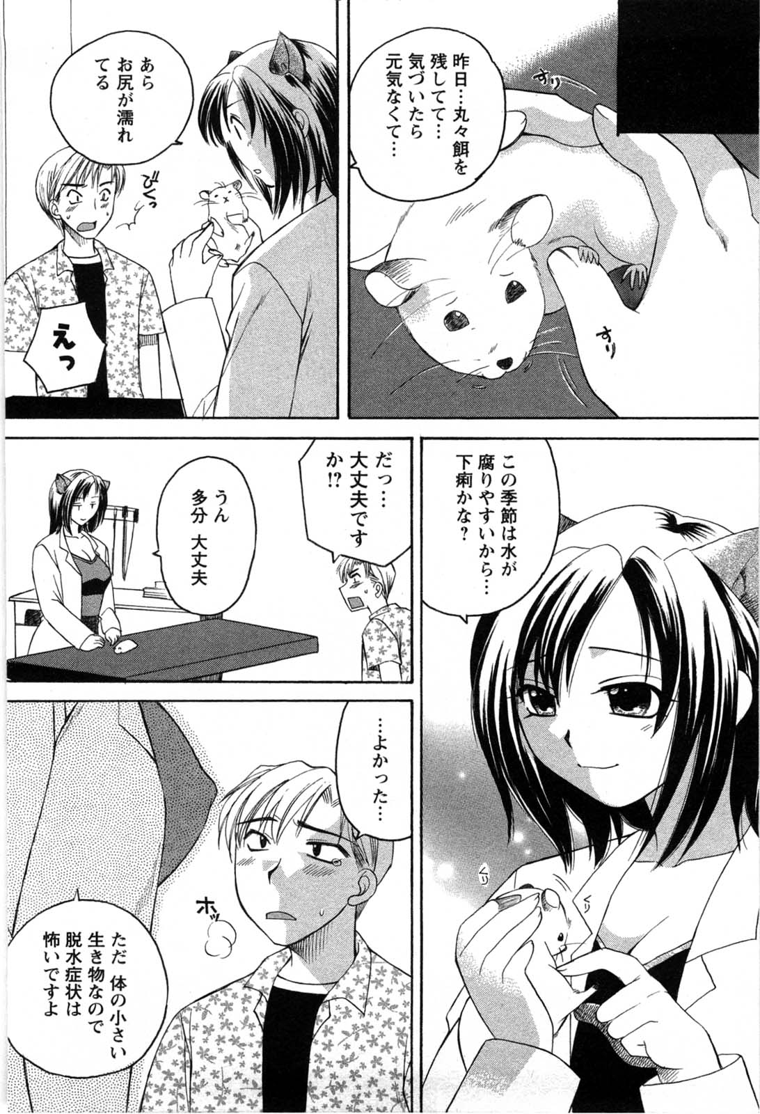 [嬉野めぐみ] セレブな淑女たち