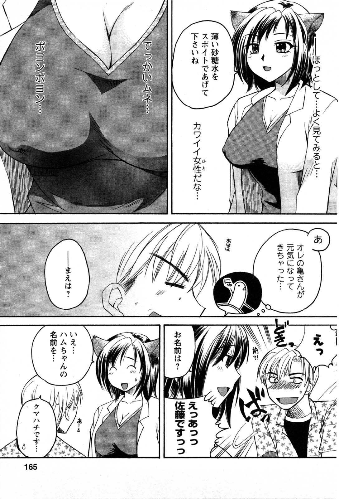 [嬉野めぐみ] セレブな淑女たち