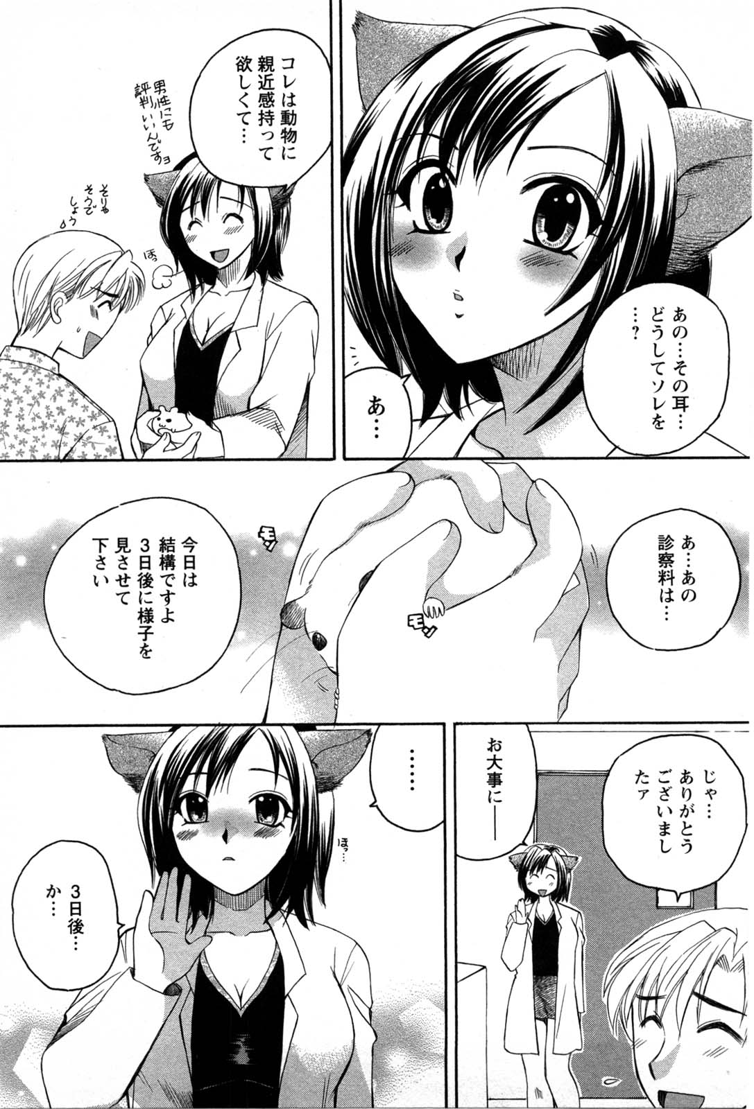 [嬉野めぐみ] セレブな淑女たち