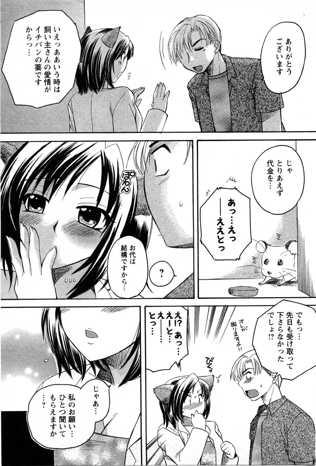[嬉野めぐみ] セレブな淑女たち