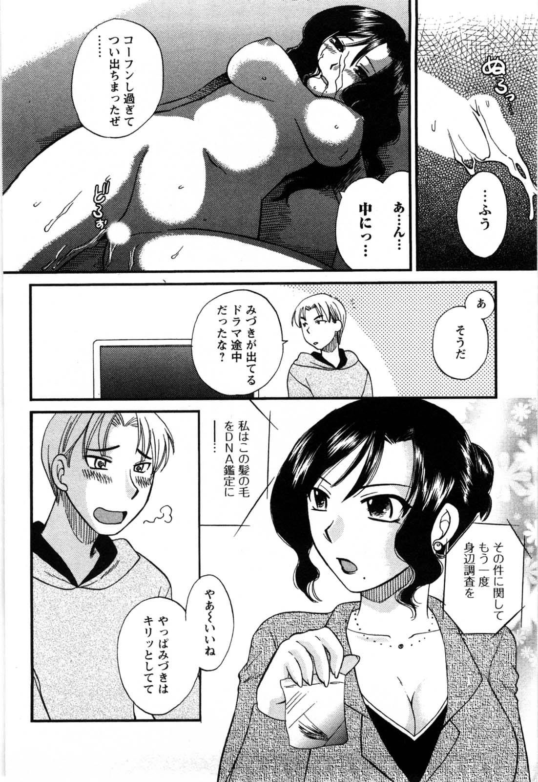 [嬉野めぐみ] セレブな淑女たち