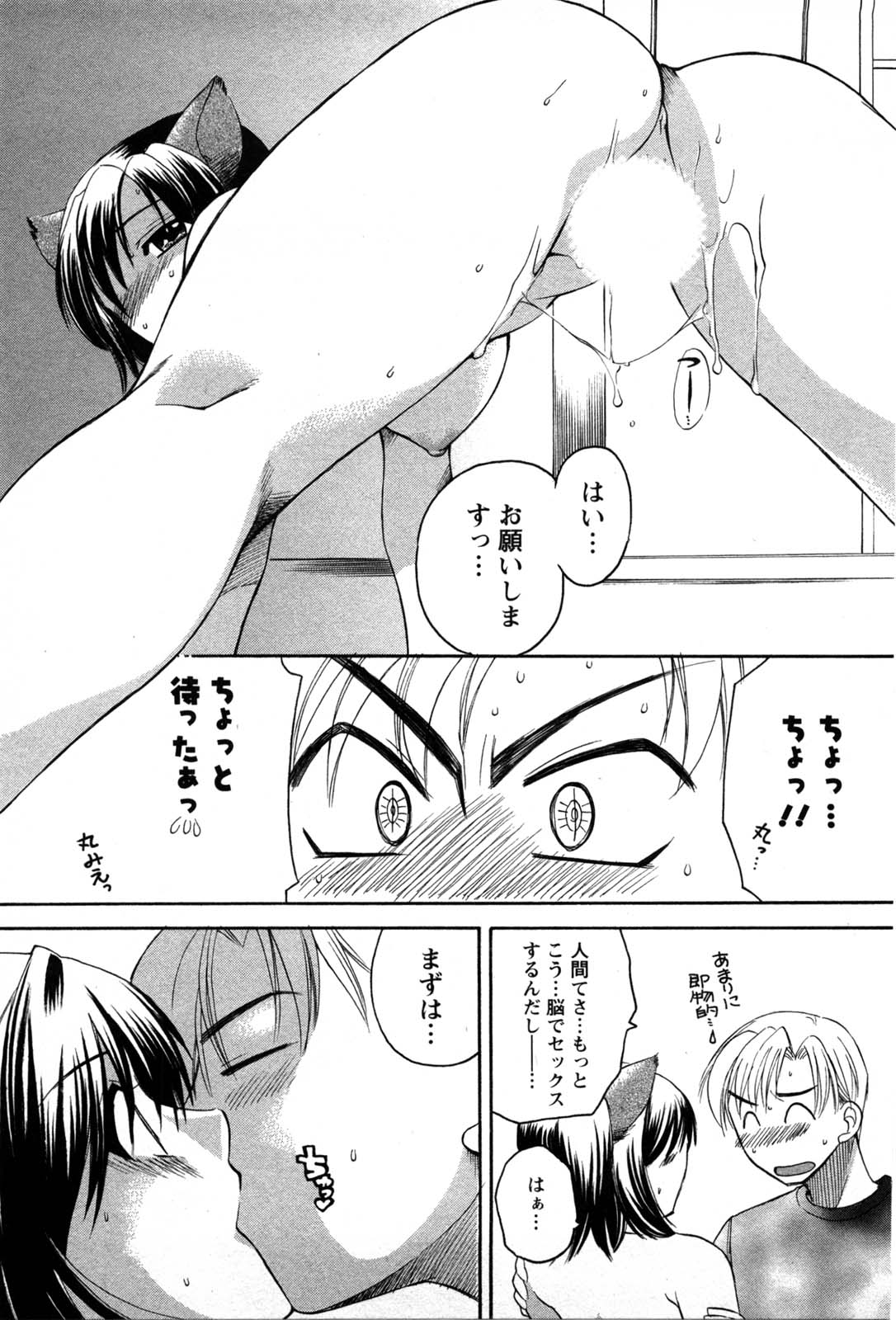 [嬉野めぐみ] セレブな淑女たち