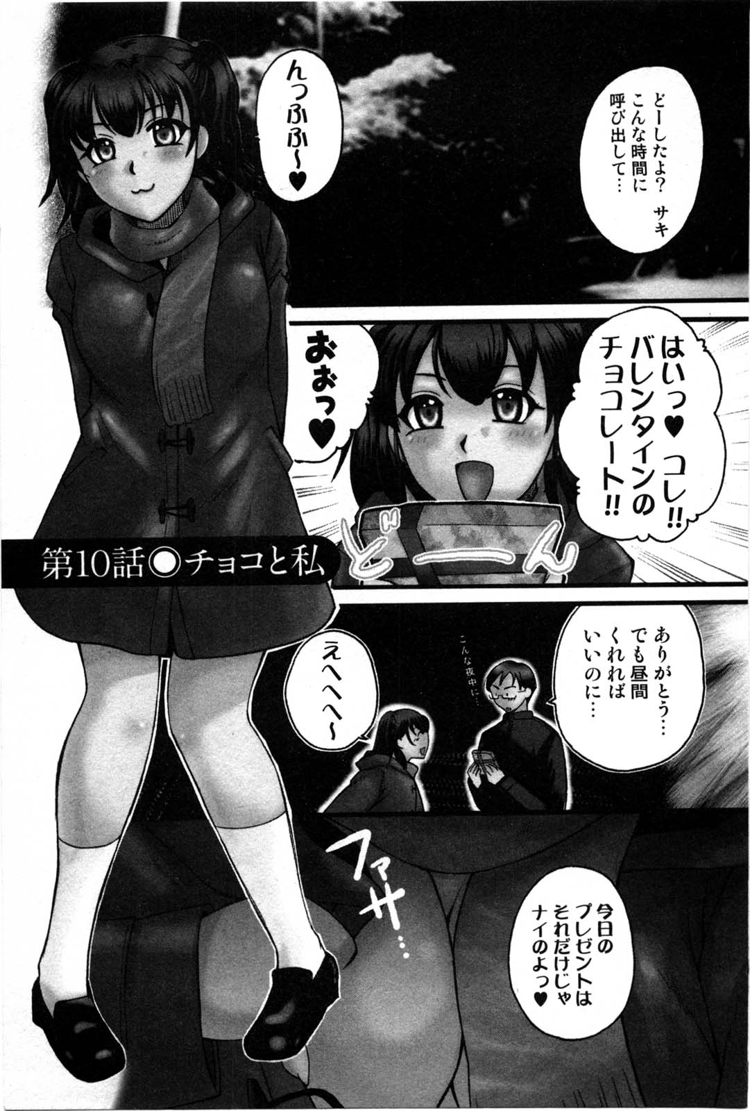 [嬉野めぐみ] セレブな淑女たち
