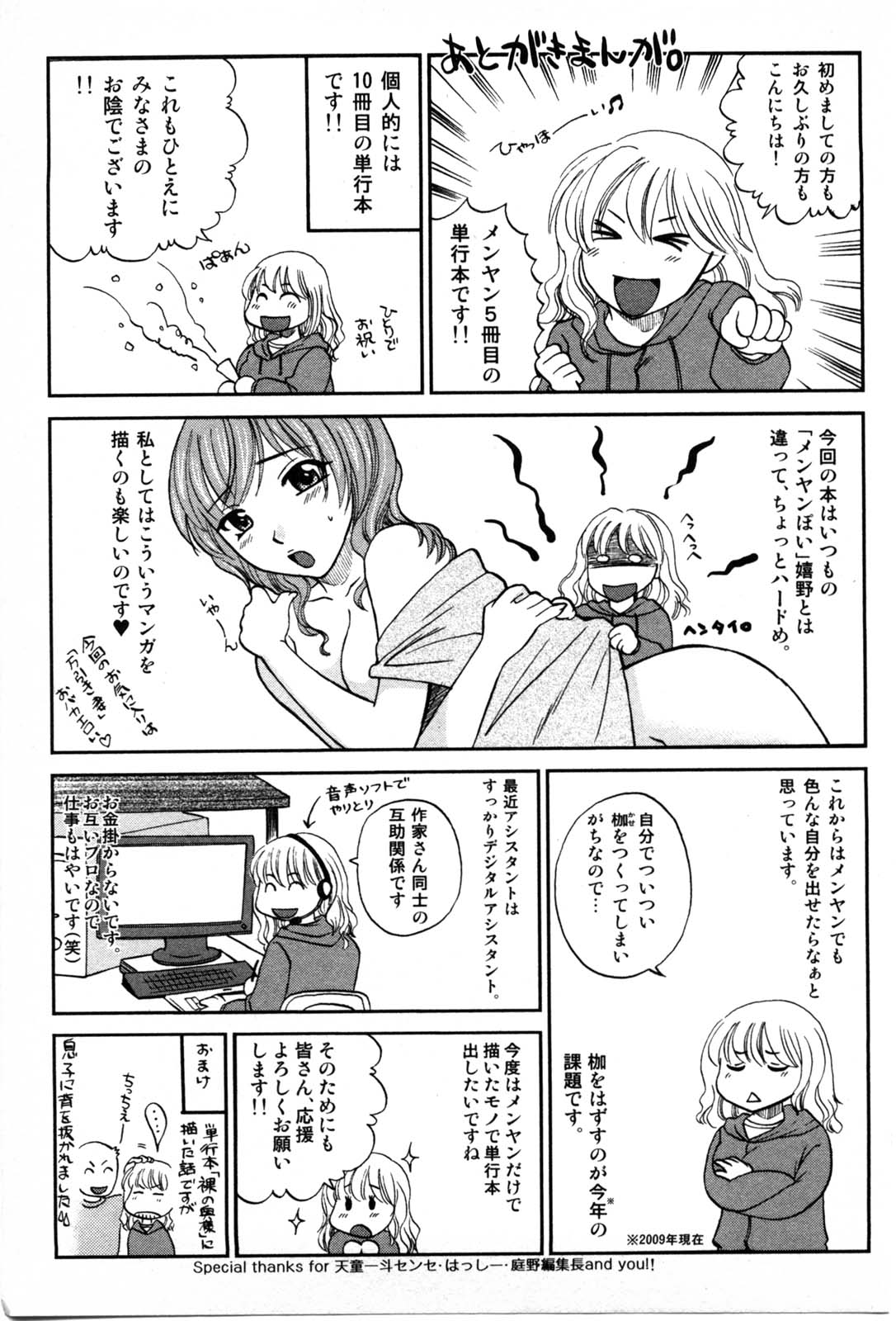 [嬉野めぐみ] セレブな淑女たち