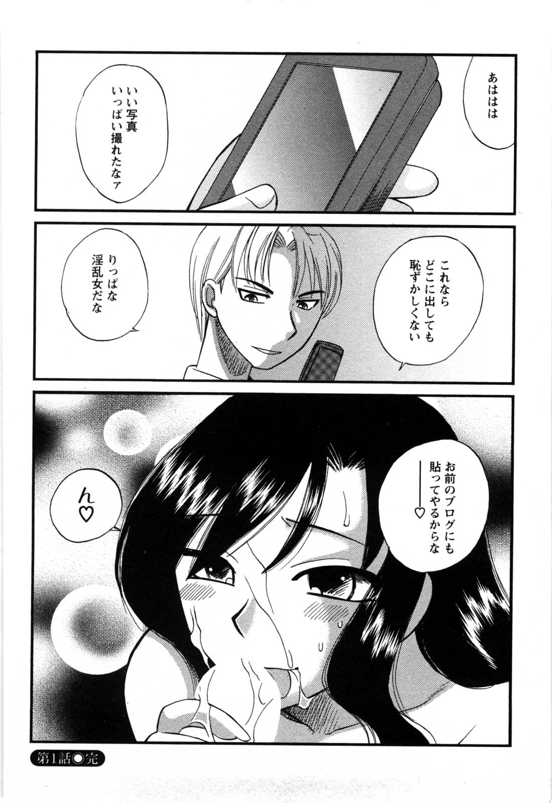 [嬉野めぐみ] セレブな淑女たち