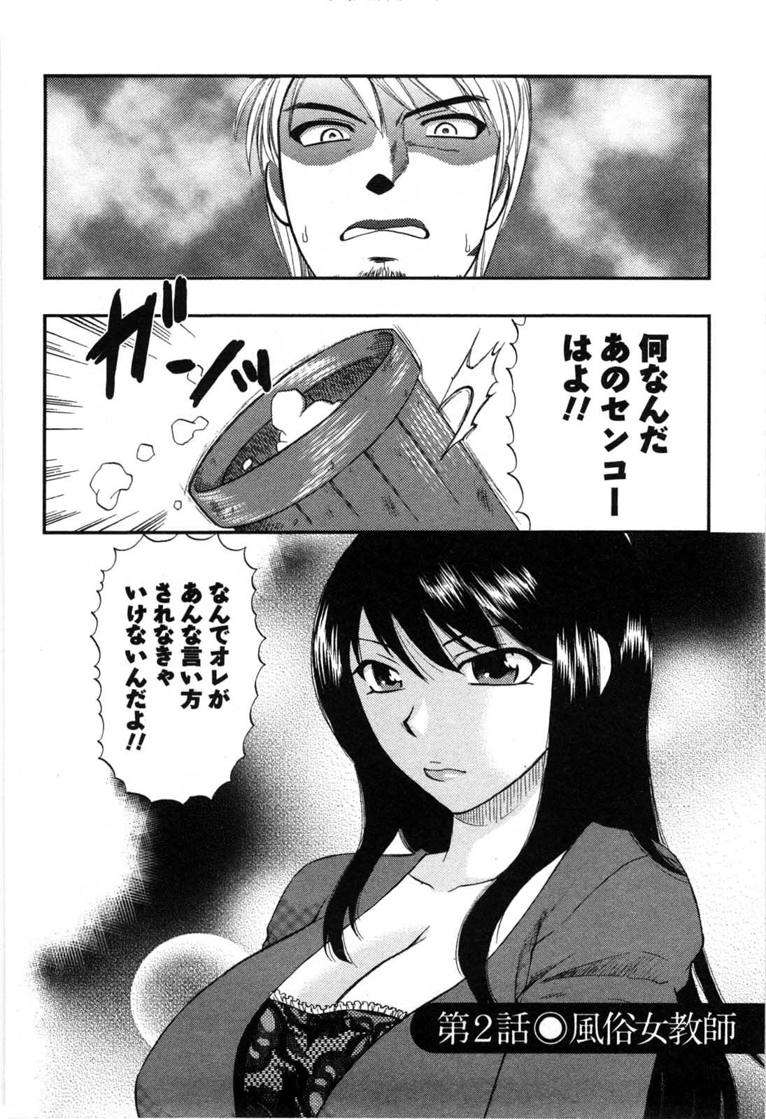 [嬉野めぐみ] セレブな淑女たち