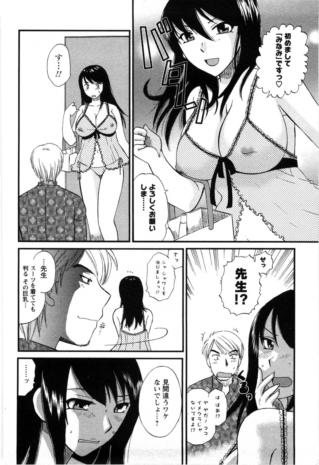 [嬉野めぐみ] セレブな淑女たち