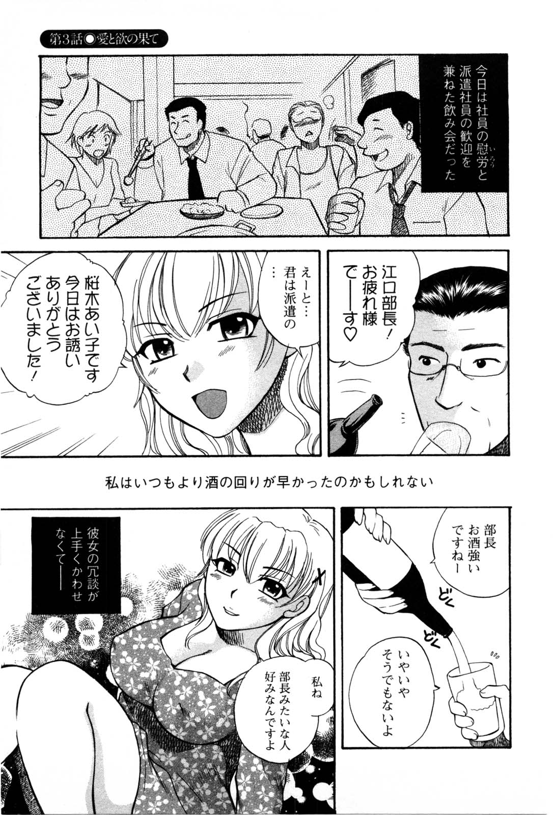 [嬉野めぐみ] セレブな淑女たち
