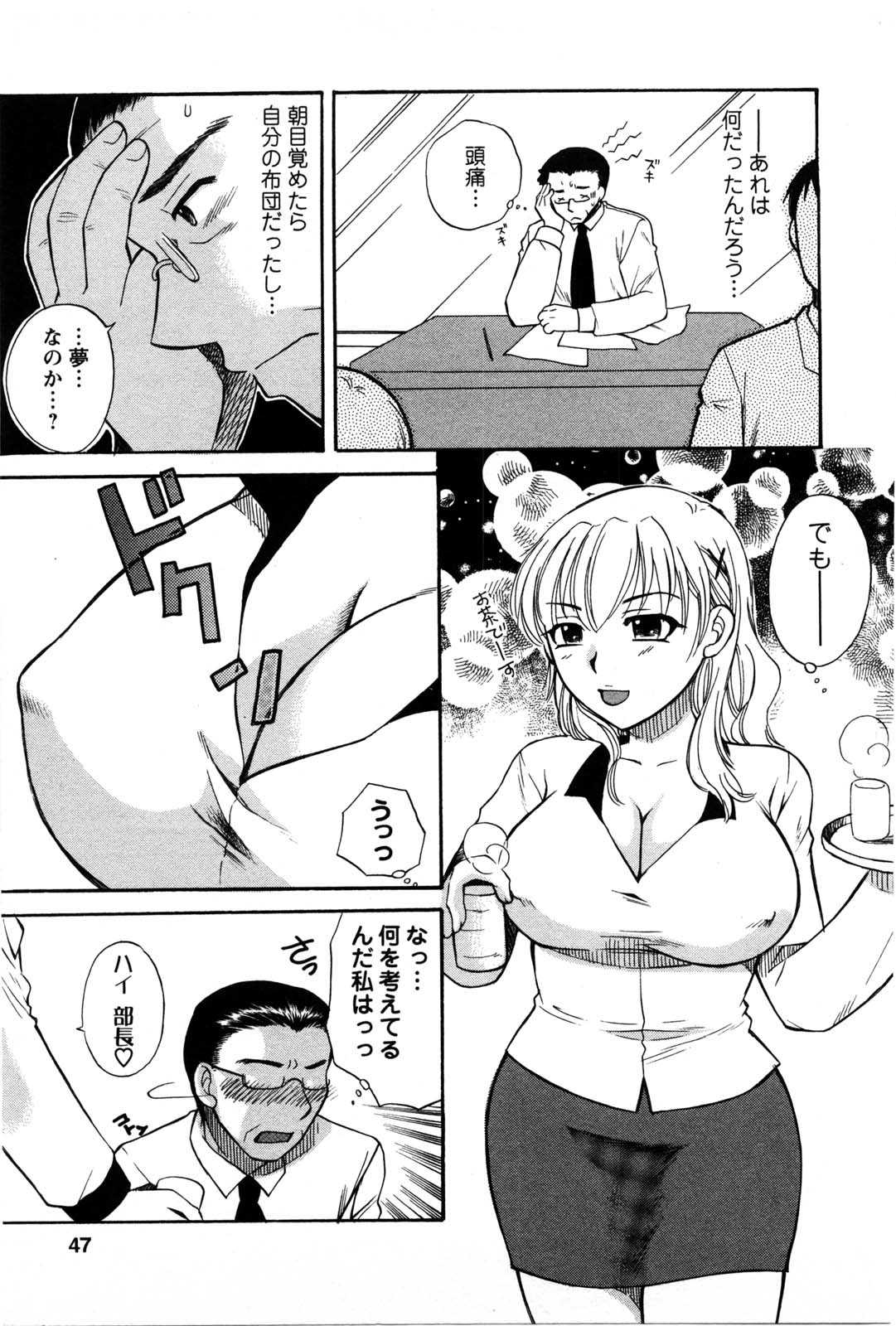 [嬉野めぐみ] セレブな淑女たち
