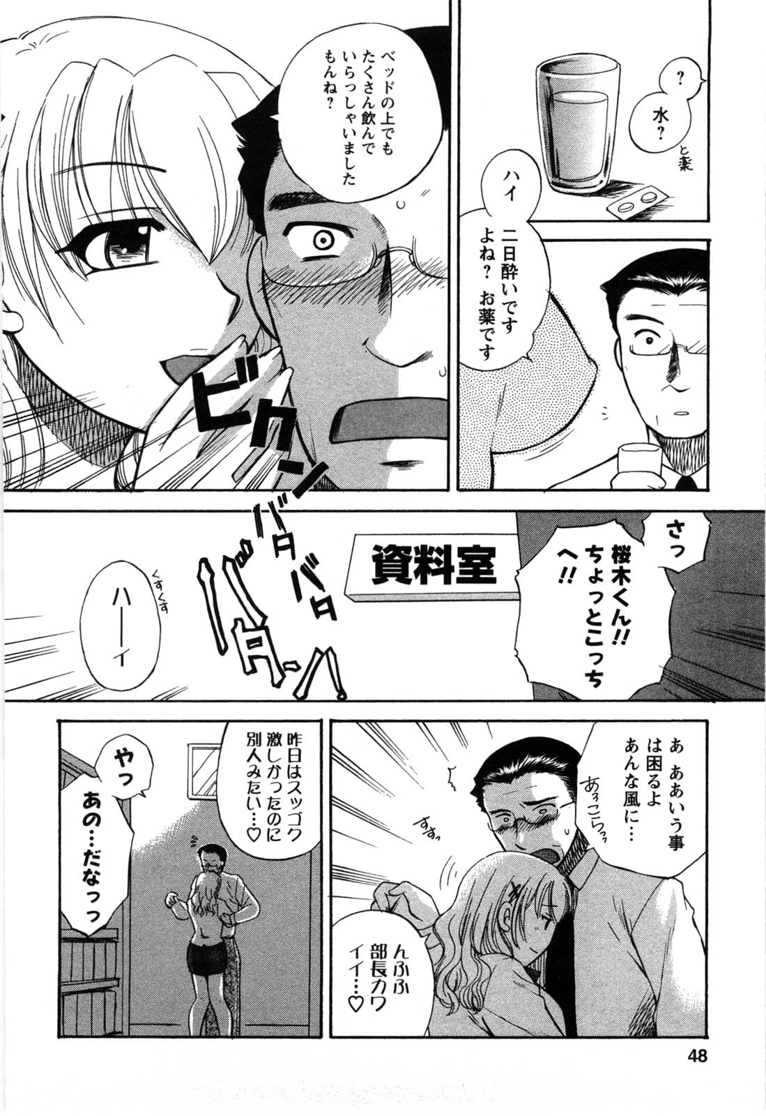 [嬉野めぐみ] セレブな淑女たち