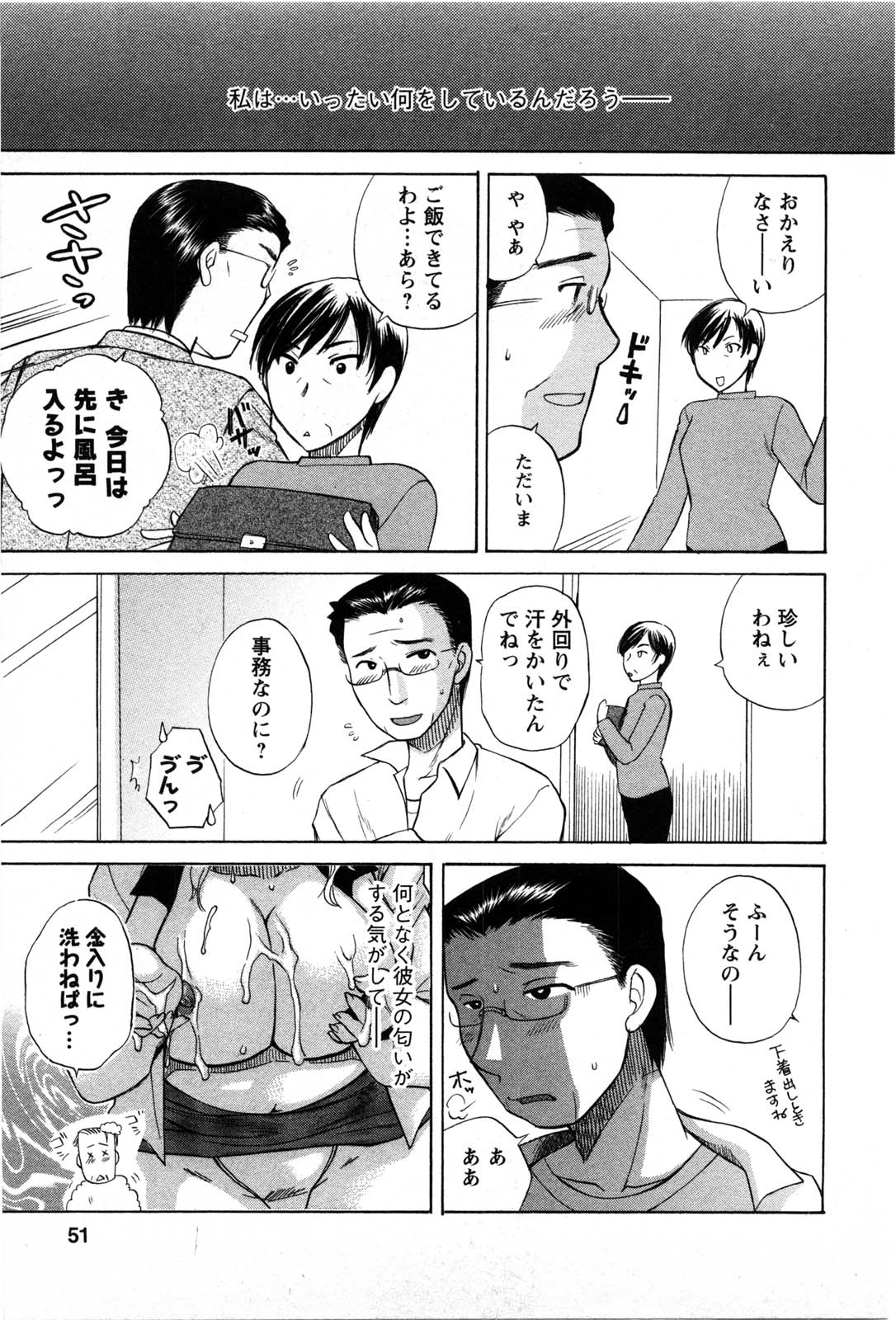 [嬉野めぐみ] セレブな淑女たち