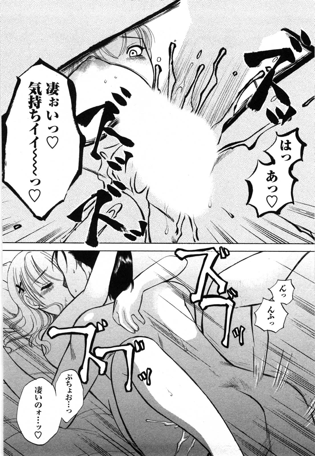 [嬉野めぐみ] セレブな淑女たち
