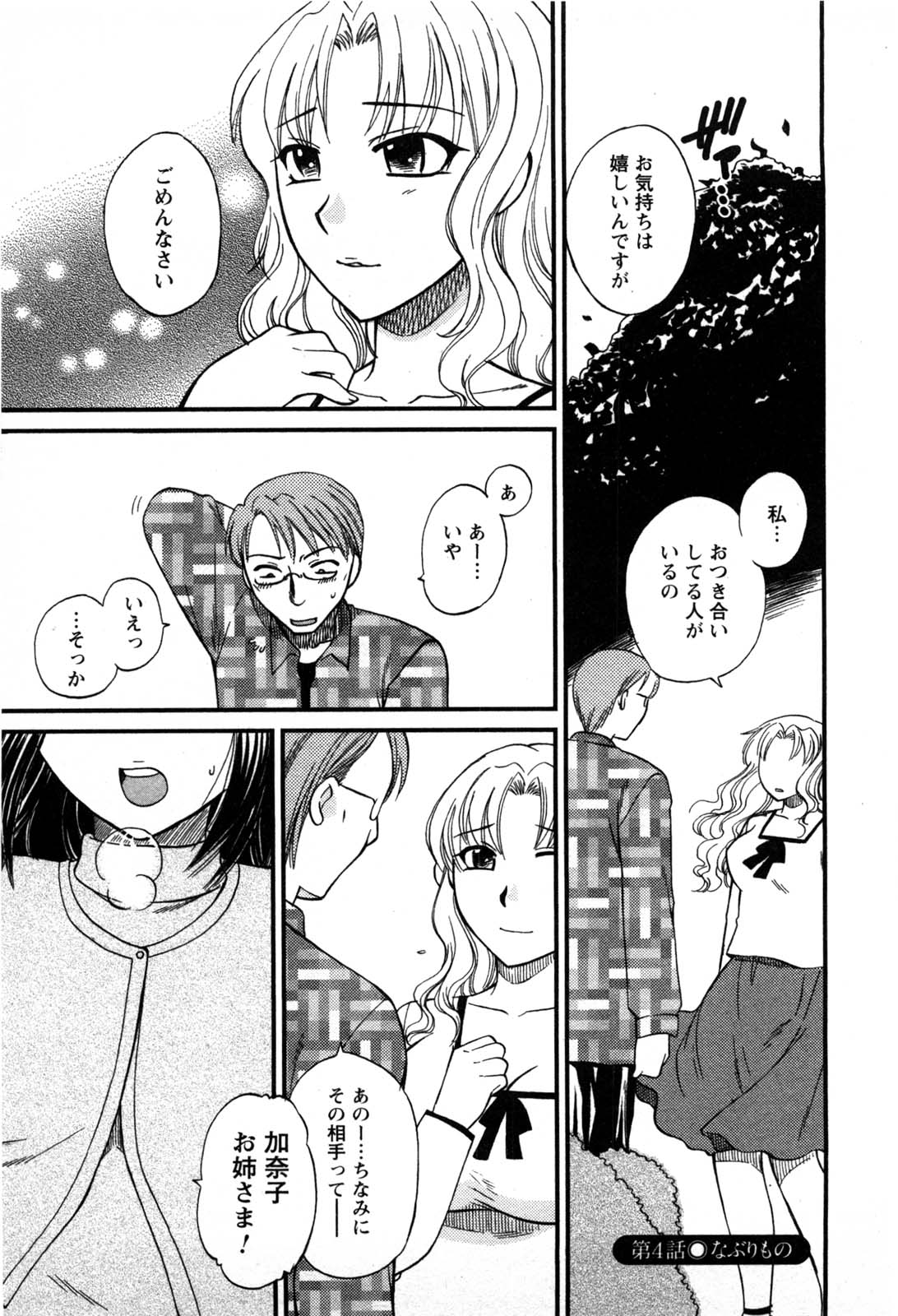 [嬉野めぐみ] セレブな淑女たち