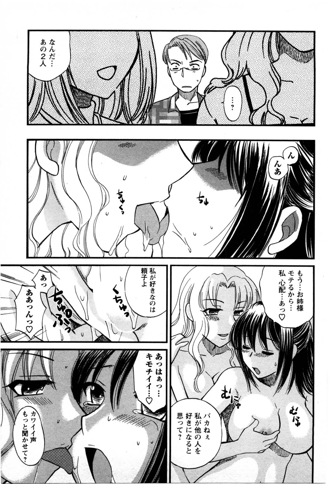 [嬉野めぐみ] セレブな淑女たち