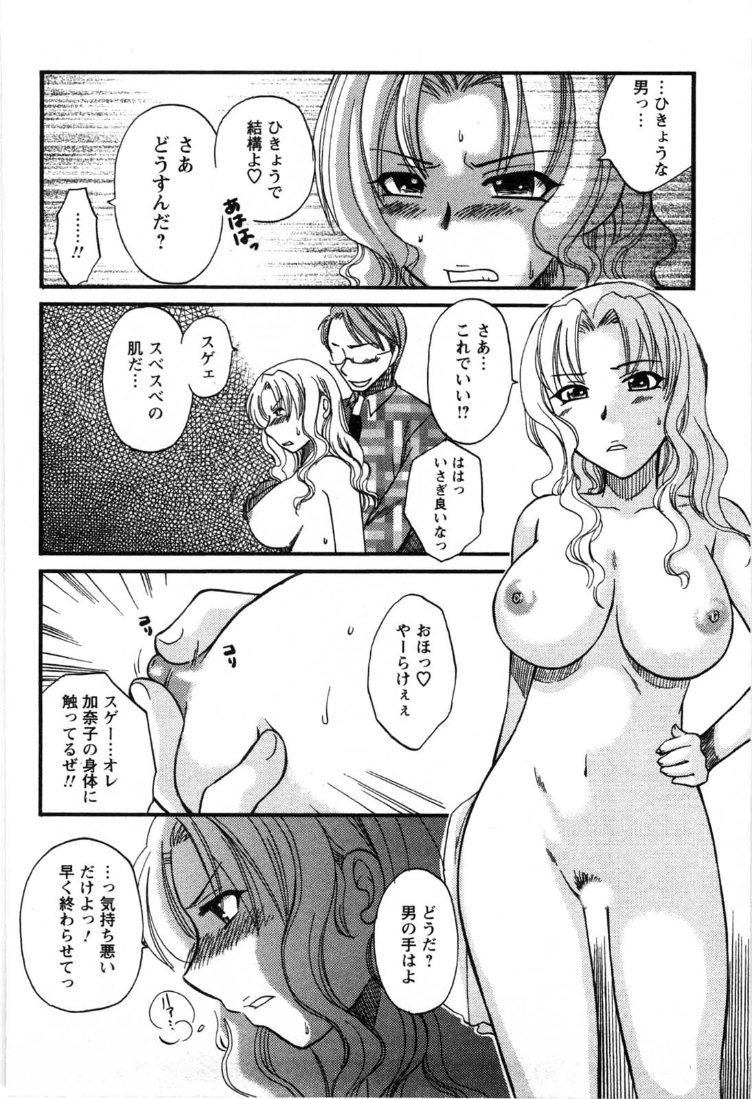 [嬉野めぐみ] セレブな淑女たち
