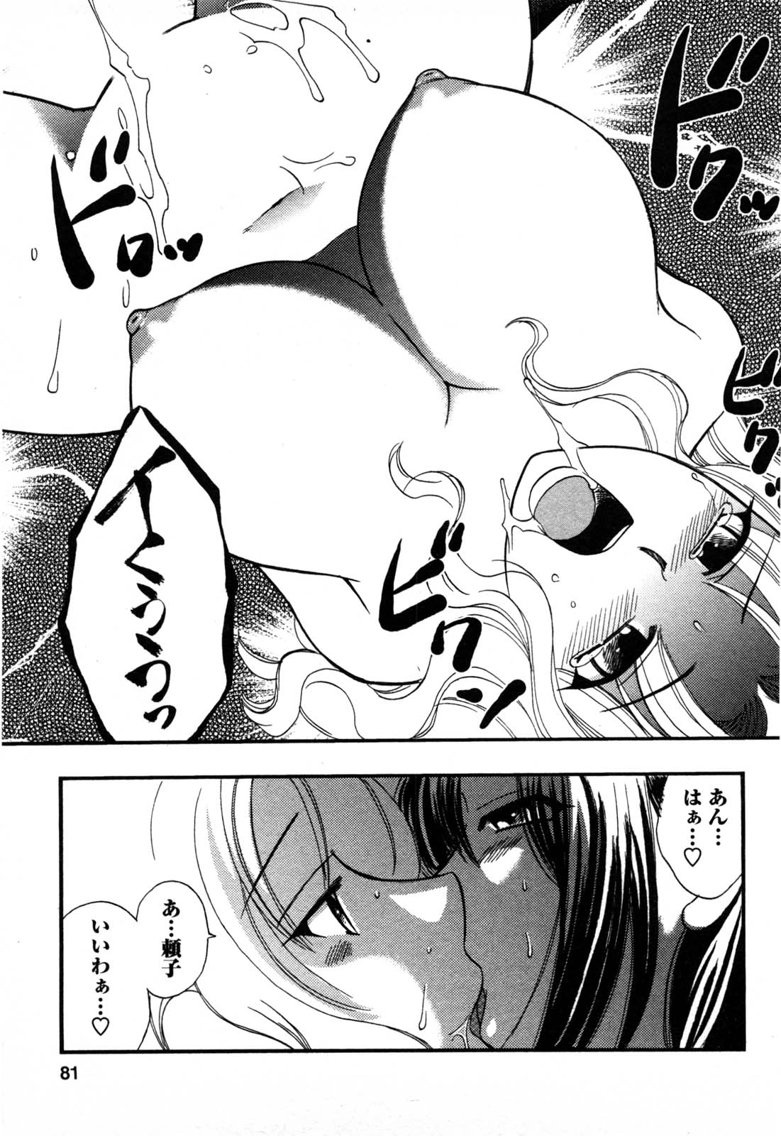 [嬉野めぐみ] セレブな淑女たち
