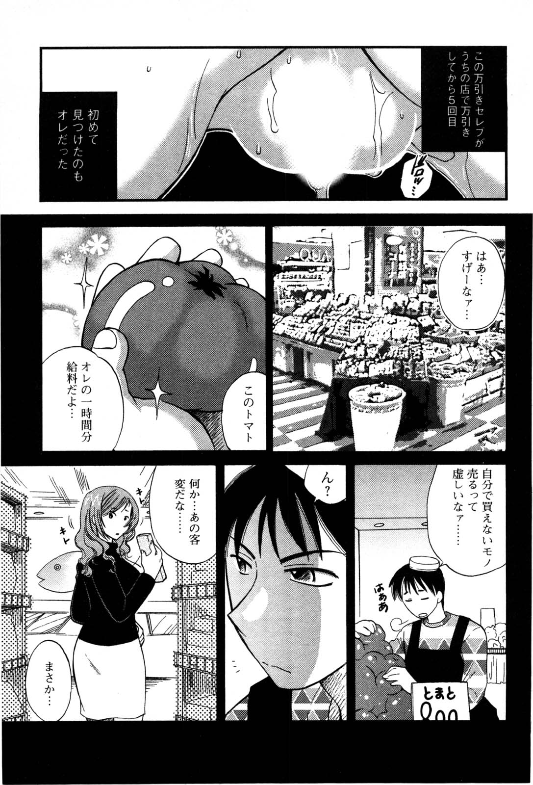 [嬉野めぐみ] セレブな淑女たち