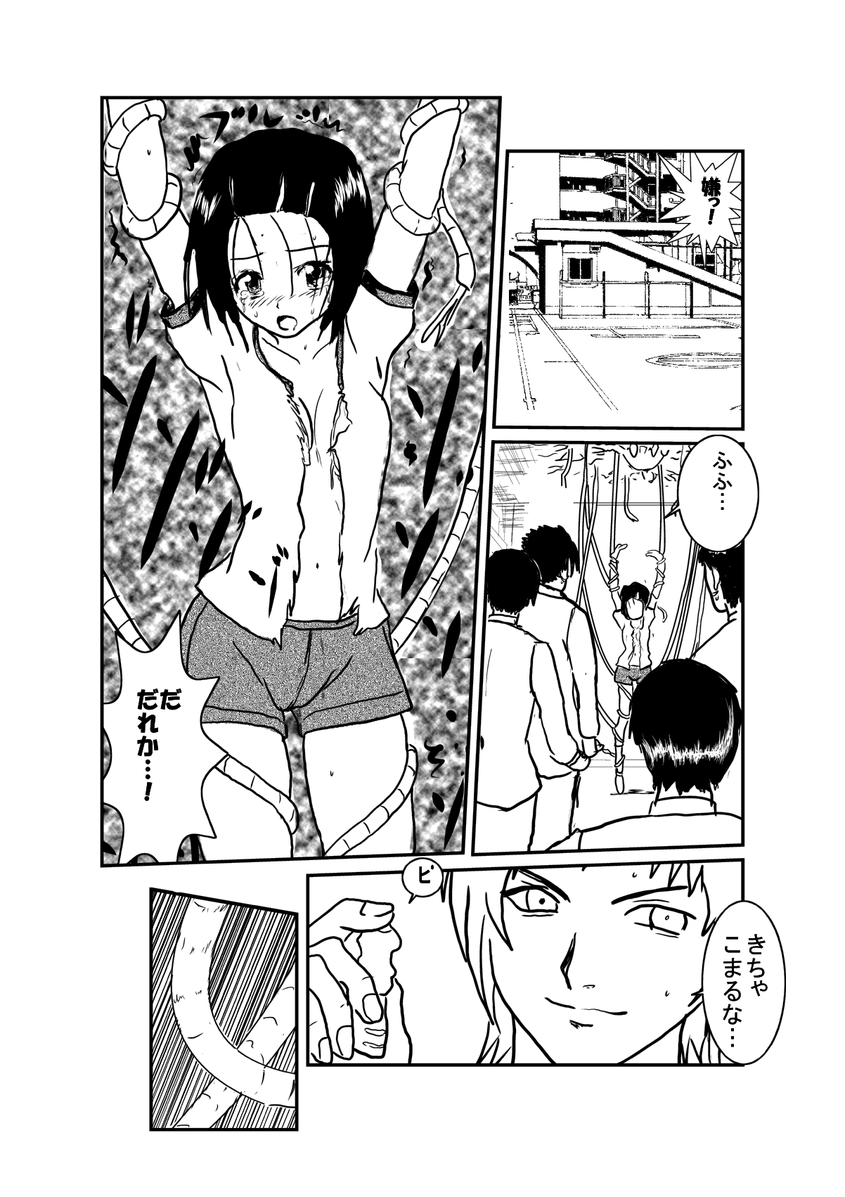 [AKI6666] 輪姦されてるって本当ですか?