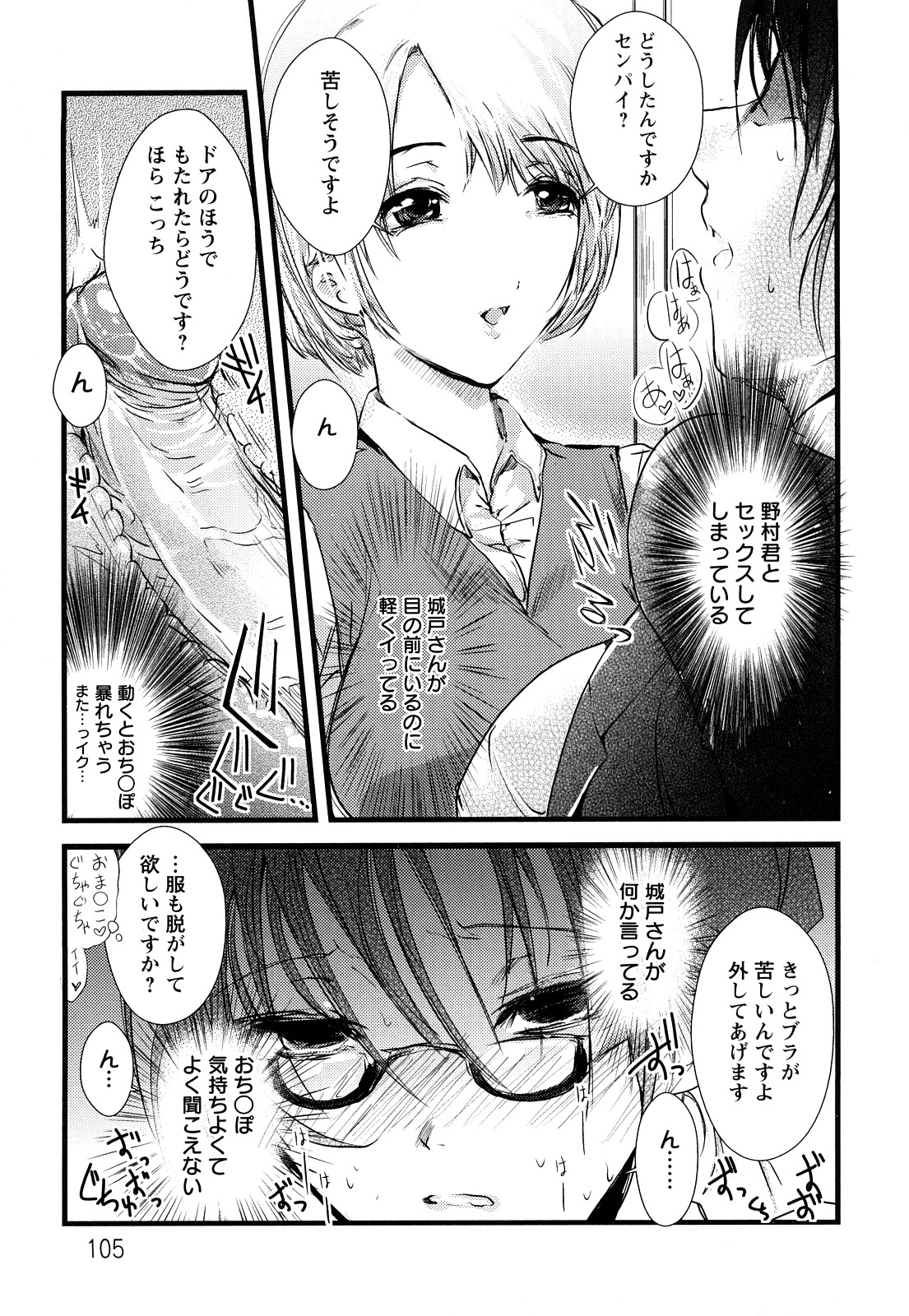 [そよき] エロキング