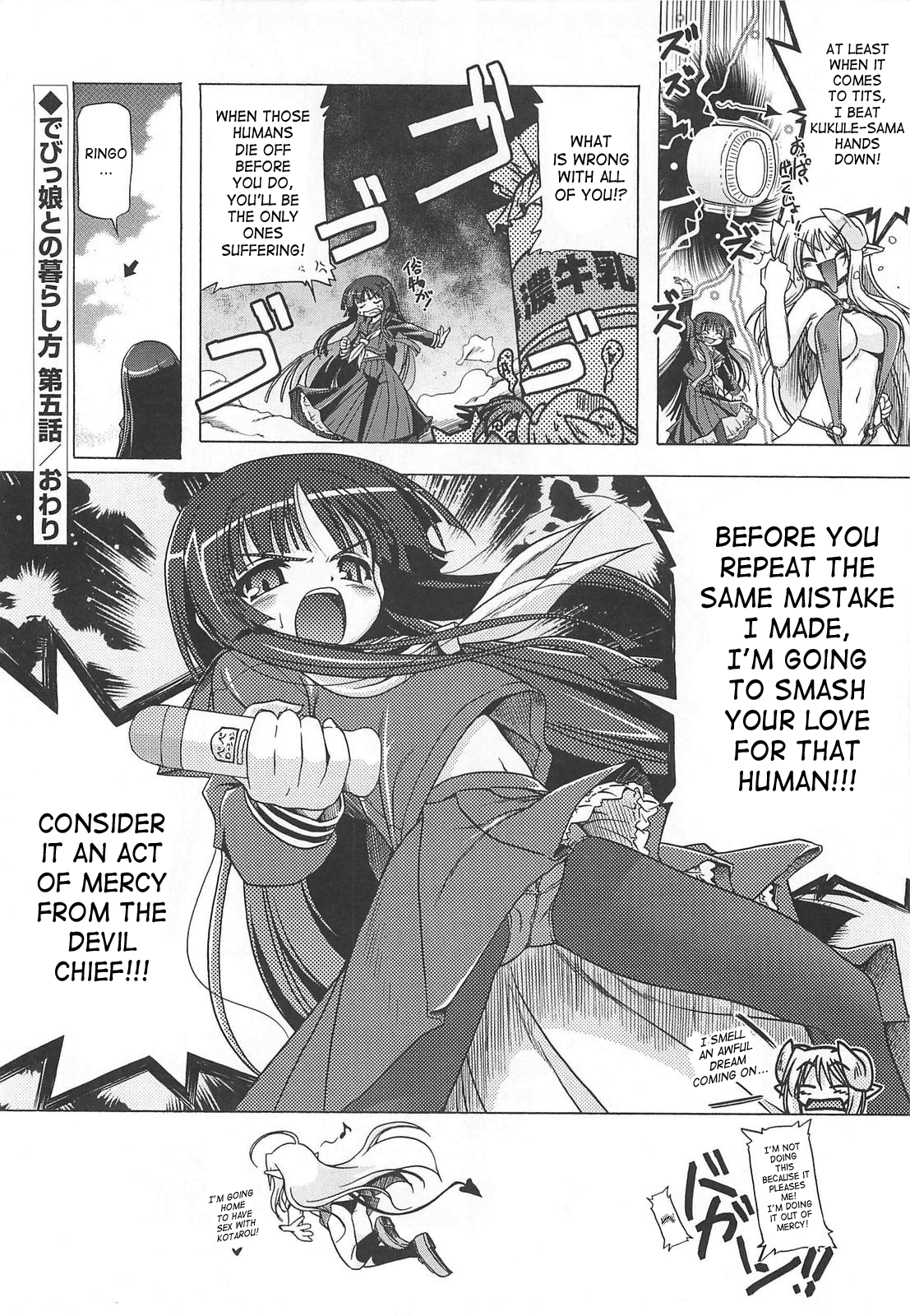 [あかざわRED]　じぇらしっくぱぁく♥ [英訳]