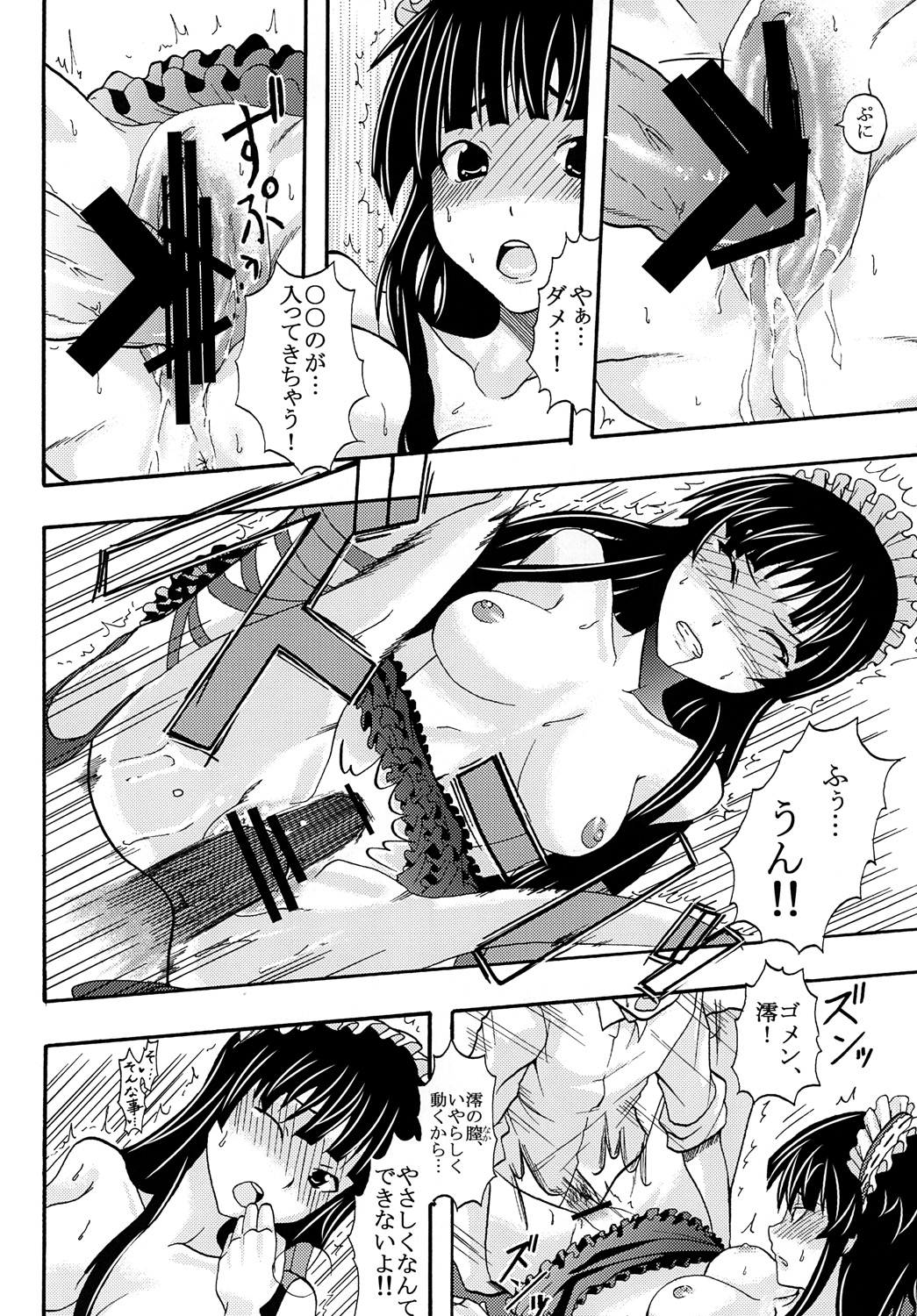 (同人誌) [聖リオ] ばくおん！ 3 (けいおん！)