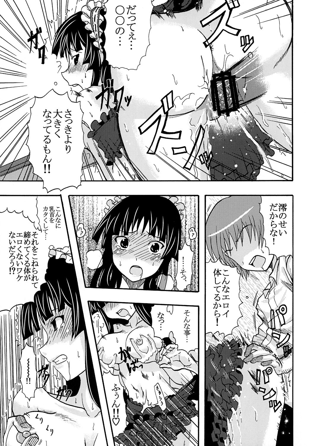 (同人誌) [聖リオ] ばくおん！ 3 (けいおん！)