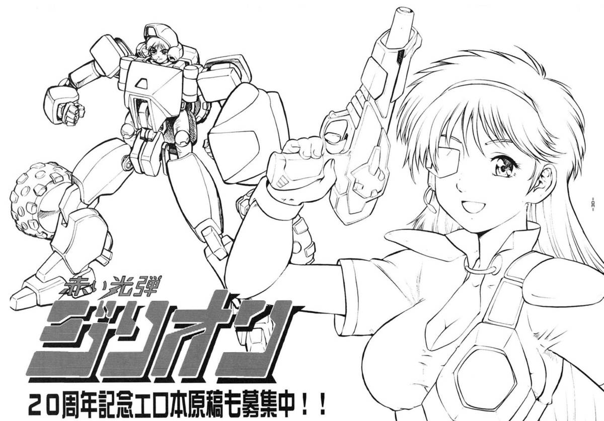 (サンクリ35) [釣りキチ同盟 (士臣佑介)] 猫な人、菊な人～猫な人蜂な人2～/士臣祐介個人誌 (ブリーチ) [英訳]