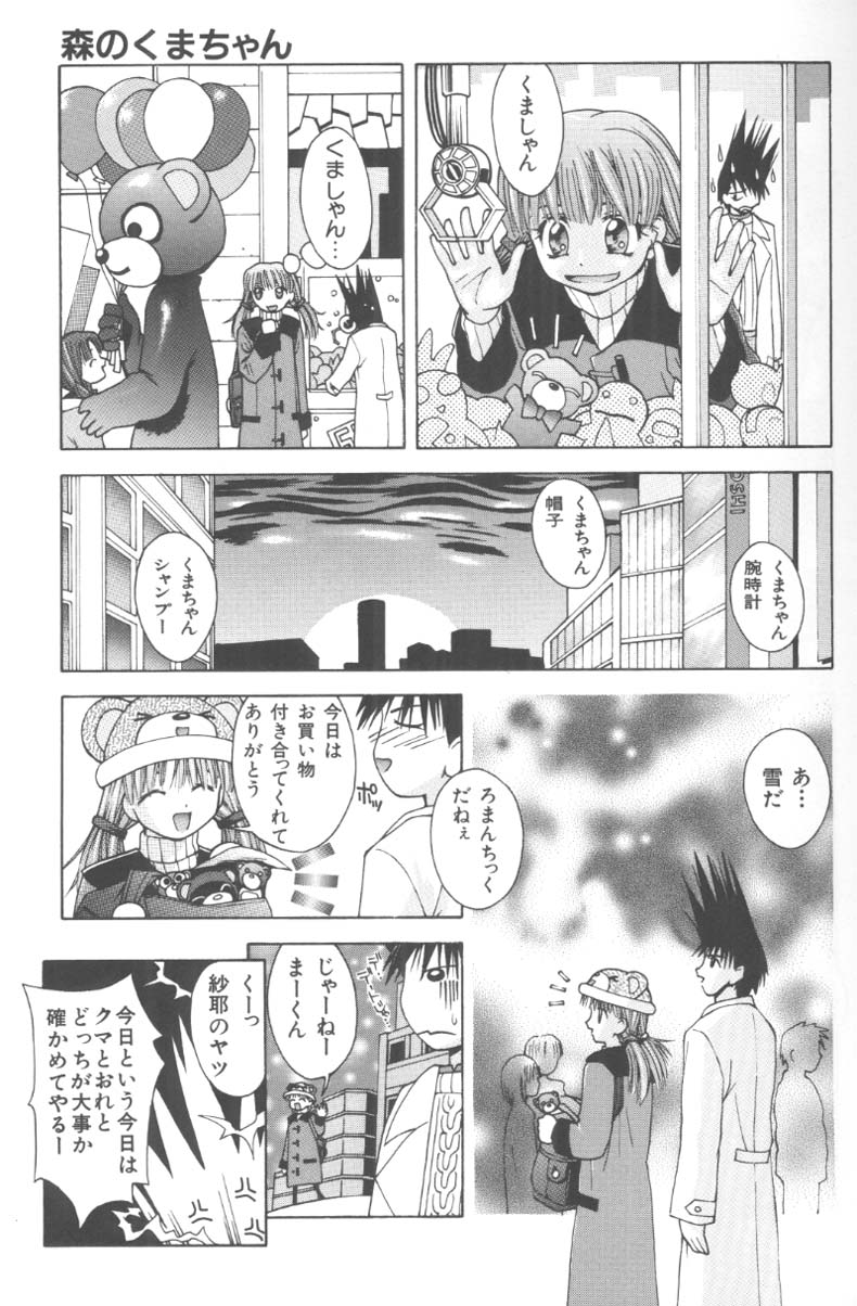 [5thルナ] ぴりぴり