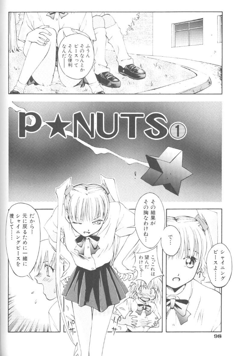 [5thルナ] ぴりぴり