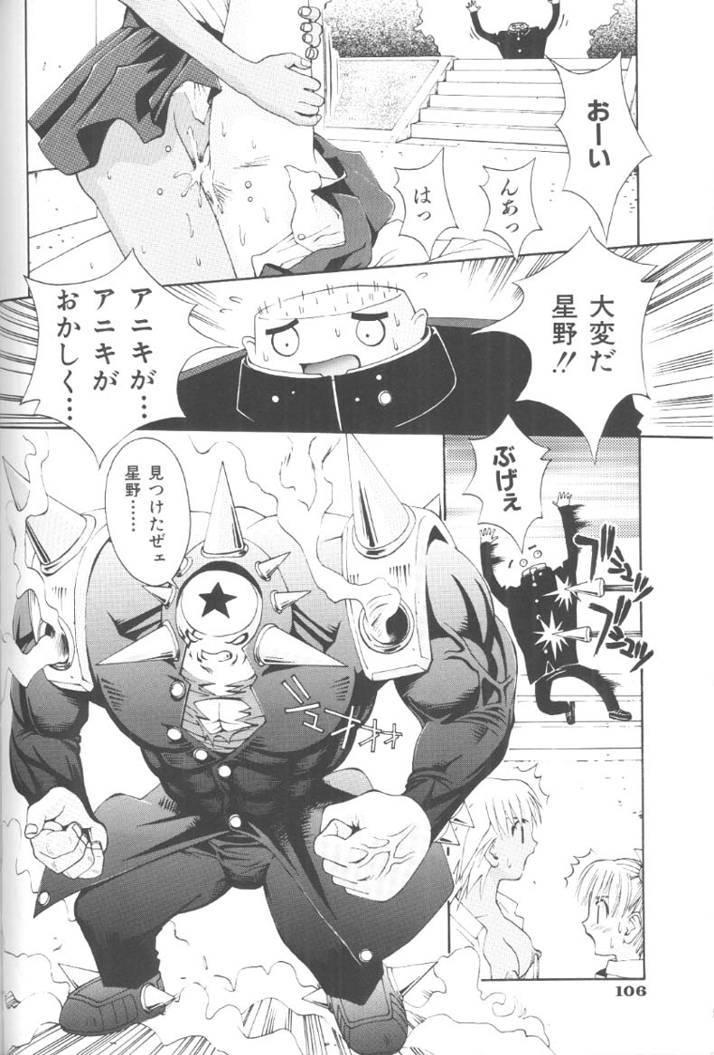 [5thルナ] ぴりぴり