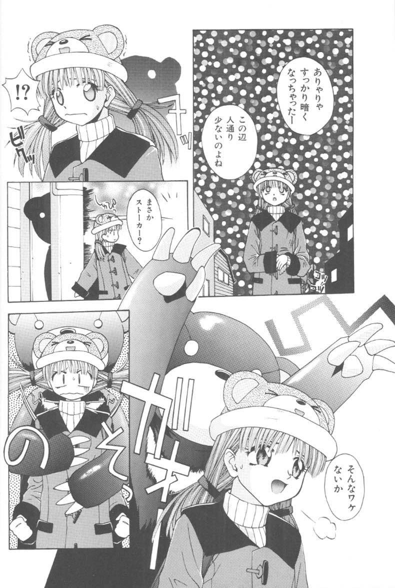 [5thルナ] ぴりぴり