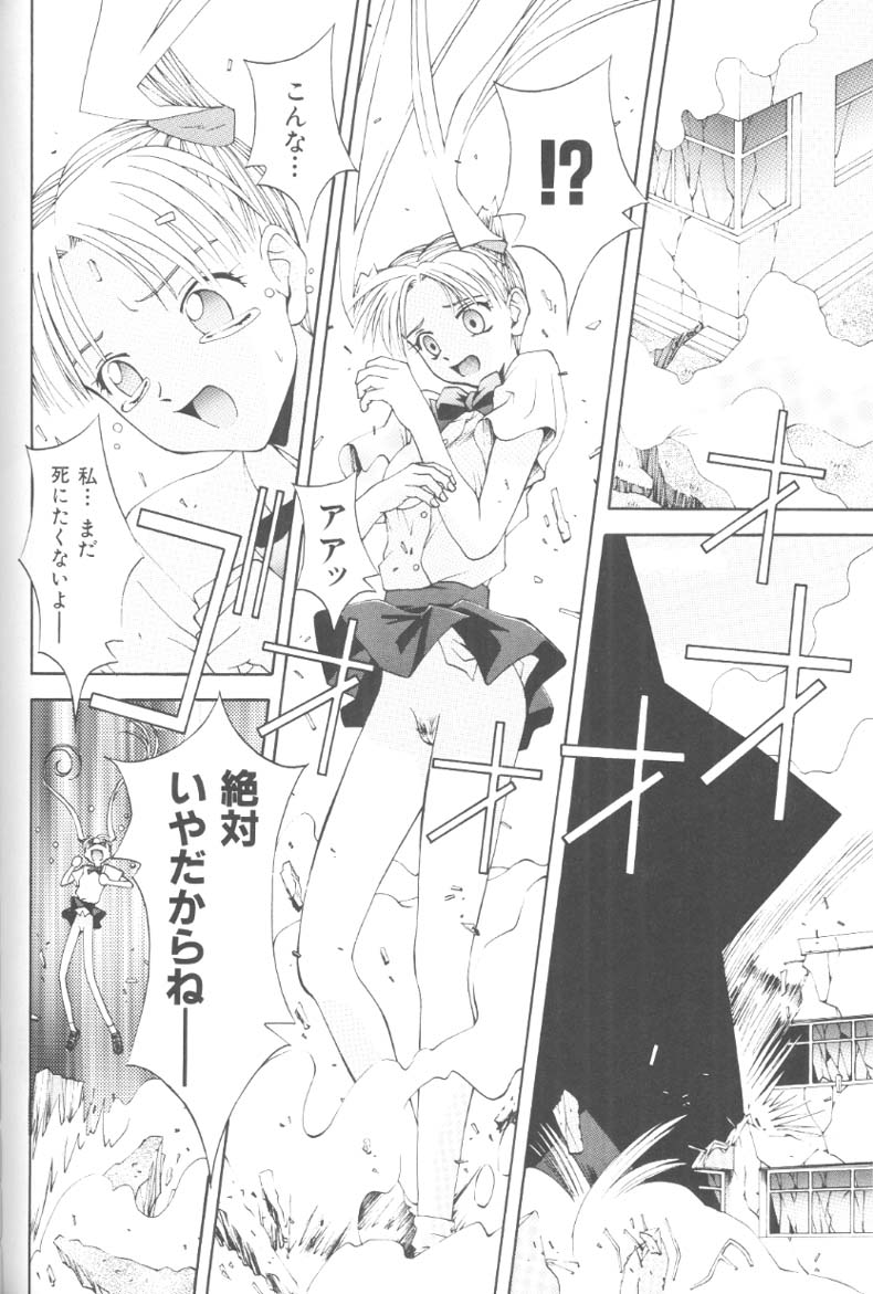 [5thルナ] ぴりぴり