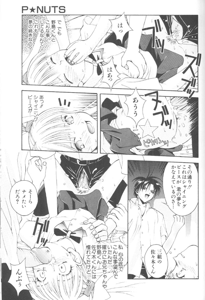 [5thルナ] ぴりぴり